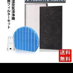 【最終値下げ！】【新品未使用】シャープ加湿空気清浄機フィルター