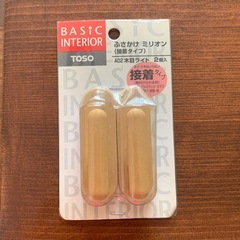 ふさかけ　接着タイプ