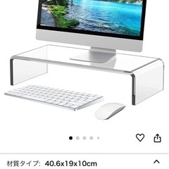 モニター台　アクリル