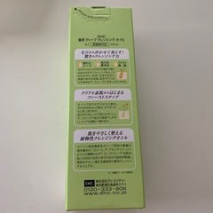 DHCディープクレンジングオイルの画像