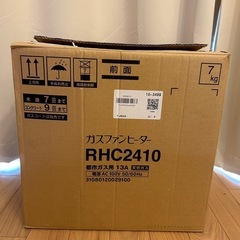 ガスヒーター ファンヒーターストーブ 都市ガス ホース付の画像