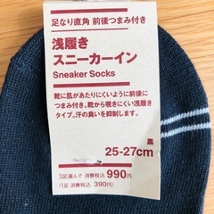 メンズ　ソックスの画像