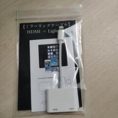 新品未使用  ミラーリングケーブル の画像