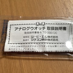 シチズン時計。SNOOPY柄の時計。新品未使用。アナログウォッチ。取扱説明書有りの画像