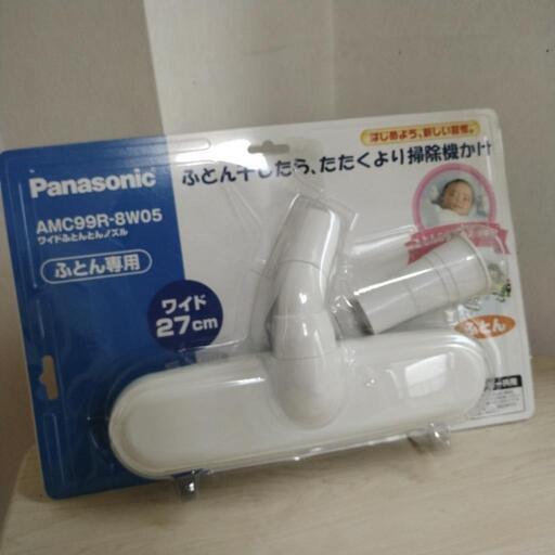 新品未使用  パナソニック ワイドノズル