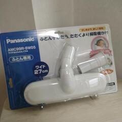 新品未使用  パナソニック ワイドノズル 