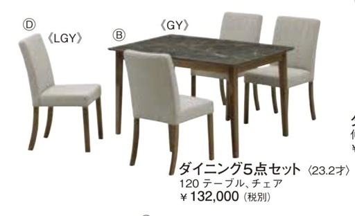 【美品】ダイニングテーブル　5点セット　
