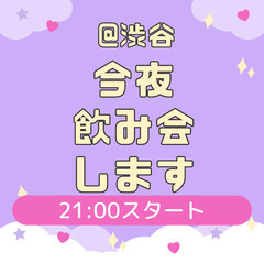 【参加者募集中】☆9/28 ☆21時スタート