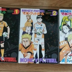 マネーフットボール 1〜3巻　セットの画像