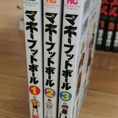 マネーフットボール 1〜3巻　セット