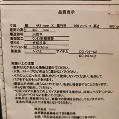 ニトリのダイニングチェアINTAIL2の画像