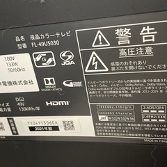 FUNAI テレビ 49インチ　ジャンク品の画像