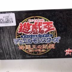 【642】遊戯王 決闘王の記憶 戦いの儀 BOX 未開封