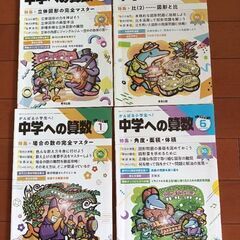 中学への算数　2023年6,8,10月号2024年1月号