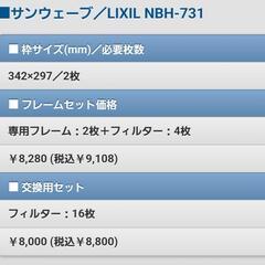 【大掃除！ストックにも！1枚からOK】レンジフード(換気扇)フィルター47枚と枠4枚の画像
