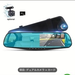 新品未使用！ミラー型ドライブレコーダー1080p