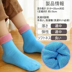 【5足セット】21~25cm　靴下 レディース 温かい 春秋冬 ソックスの画像