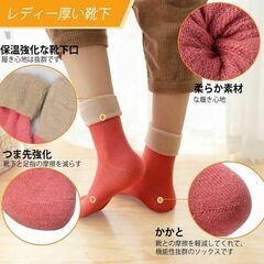 【5足セット】21~25cm　靴下 レディース 温かい 春秋冬 ソックスの画像