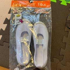 バレーシューズ19.5cm