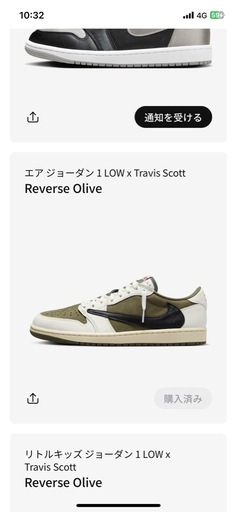 エアジョーダン1 LOW×Travis Scott Reverse Olive