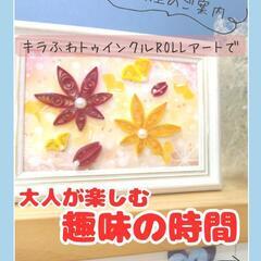 大人の趣味時間