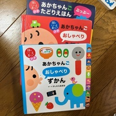 あかちゃんご　絵本　セット