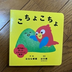 絵本
