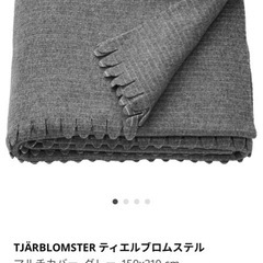 新品 マルチカバー, グレー, 150x210 cm