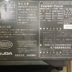 National ナショナルオーブンレンジ NE-N3の画像