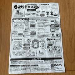 アンパンマン　6wayおまるの画像