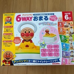 アンパンマン　6wayおまる