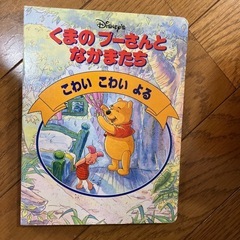 くまのプーさんとなかまたち　絵本セットの画像