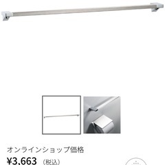 廃材ロス DIY カワジュンタオルレール11組新品の画像