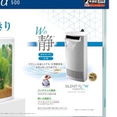 GEX水槽セットの画像