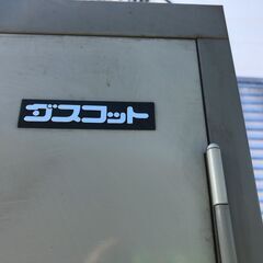 ■19■ダスコット 掃除道具入れ スチール製 オフィス家具 ロッカー 店舗用品 工場 事務所 収納 掃除用具入れ クリーンロッカーの画像