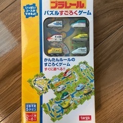 プラレール　パズルすごろくゲーム