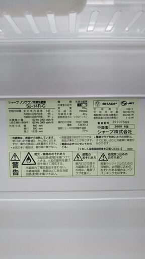 小型冷凍冷蔵庫売ります。