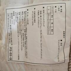 【交渉中】N-Sleepマットレス【カバー付き】の画像