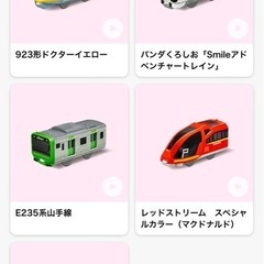 【交換】ハッピーセット プラレール