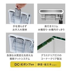 未使用　GEX ジェックス　水槽　セットの画像