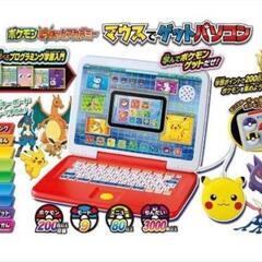 ❤美品❤ポケットモンスター マウスでゲットパソコン ピカッとアカ...