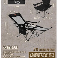 【新型、新品＆未使用品】リクライニングチェア キャンプ椅子 4way 仮眠 昼寝 4段階調整 四季適用 【耐荷重150kg】【メッシュと薄手コットを自由に切り替える】アウトドアチェア コンパクト 折りたたみチェア 軽量 イス 【 独自開発のカップホルダー】携帯便利 ピクニック レジャー キャンプ用 TYの画像