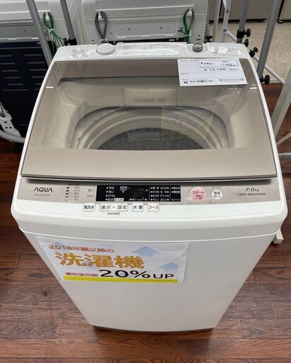 ★ジモティ割あり★ AQUA 洗濯機 7.0kg 17年製 動作確認／クリーニング済み TJ8806