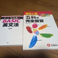参考書2冊