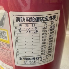 消化器🧯モリタ宮田工業の画像