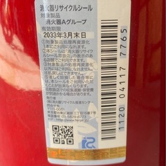 消化器🧯モリタ宮田工業の画像