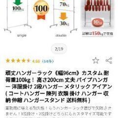 衣装ハンガー　ハンガーラック　スチール製の画像