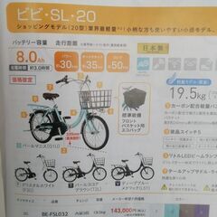 ビビSL用カゴの専用カゴカバー未使用品の画像