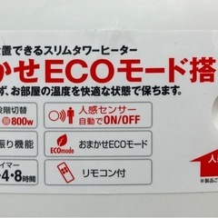 スリーアップ　スリムタワーヒーターの画像