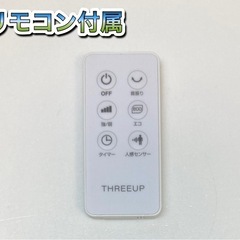 スリーアップ　スリムタワーヒーターの画像